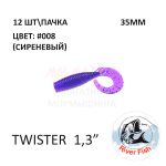 Twister 35 мм - силиконовая приманка от River Fish (12 шт)