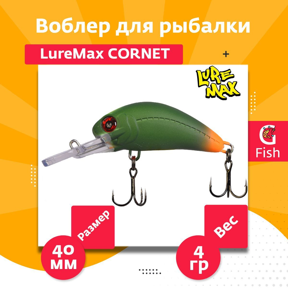 Воблер для рыбалки LureMax CORNET 40FDR-127 4,5 г. плавающий