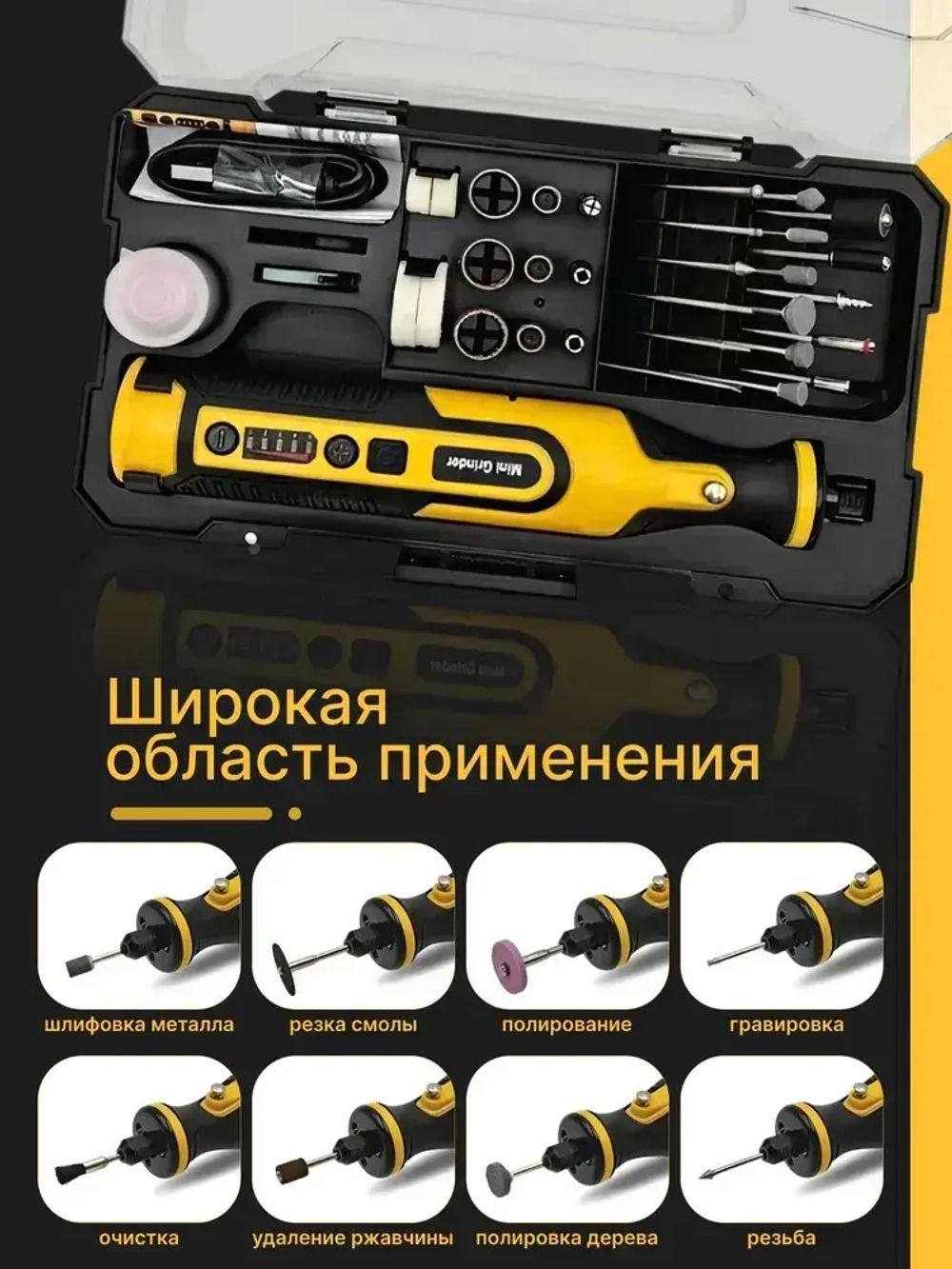 Гравер электрический аккумуляторный с насадками и кейсом