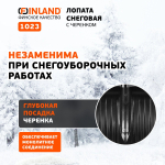 FINLAND Лопата снеговая 500х410х1500 мм, деревянный черенок 1023-ч