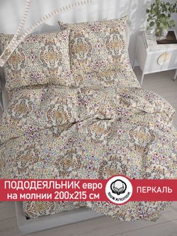 Пододеяльник перкаль Сказка "Узорная графика" евро на молнии 200x215 см