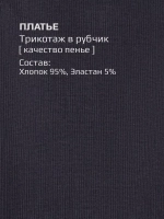 Трикотажное платье для девочки в сад