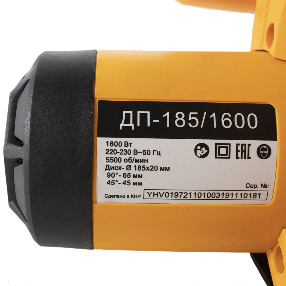 Дисковая пила ВИХРЬ ДП-185/1600