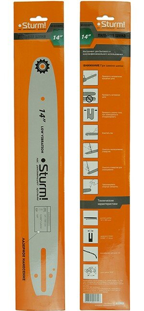 Пильная шина 14"STURM паз 1,3мм, 3/8", 52зв, хвостовик (SB1450380PO )