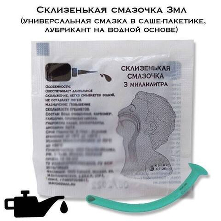 Склизенькая смазочка 3мл (универсальная смазка в саше-пакетике, лубрикант на водной основе)