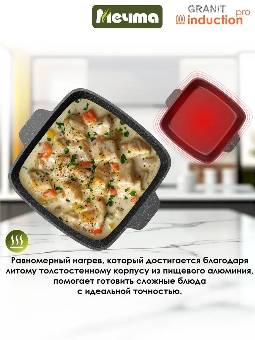 Жаровня квадратная индукционная "Мечта" Гранит с крышкой 26*26см