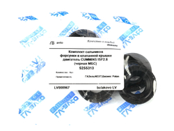 Комплект манжет форсунок клапанной крышки а/м ГАЗЕЛЬ 3302, Бизнес, НЕКСТ дв. CUMMINS ISF 2.8 (к-т 4 шт.) (Балаково) ( ОЕ 5255313 )