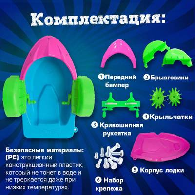 Механическая бамперная лодка "Катамаран" 127*117*26 см, цвет голубой с розовым