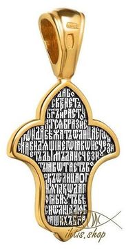 Голгофский крест. Православный крест с молитвой. Серебро с позолотой