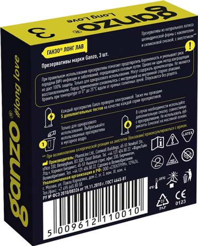 Презервативы с анестетиком для продления удовольствия Ganzo Long Love - 3 шт. (Цвет: не задано)