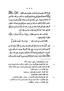 AL Kasaess le ibn Jeni | unknow