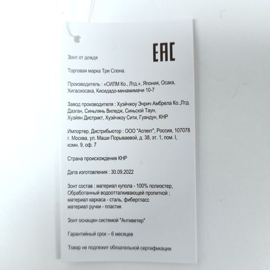 Женский зонт Три Слона - Полный автомат 3870-A-04