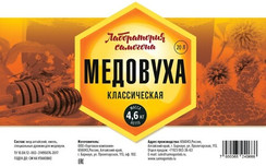 Набор для приготовления Медовухи Классической "Лаборатория Самогона"