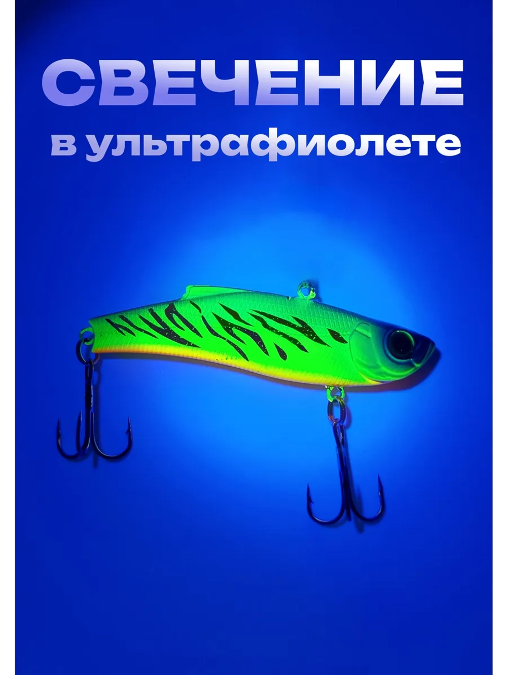 Раттлин Rattlin Vib Lure Воблер, цвет В1