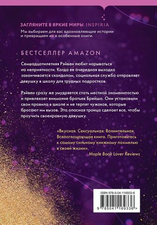 Парни из старшей школы. Меган Брэнди