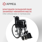 Кресло-коляска для инвалидов Армед H007-3