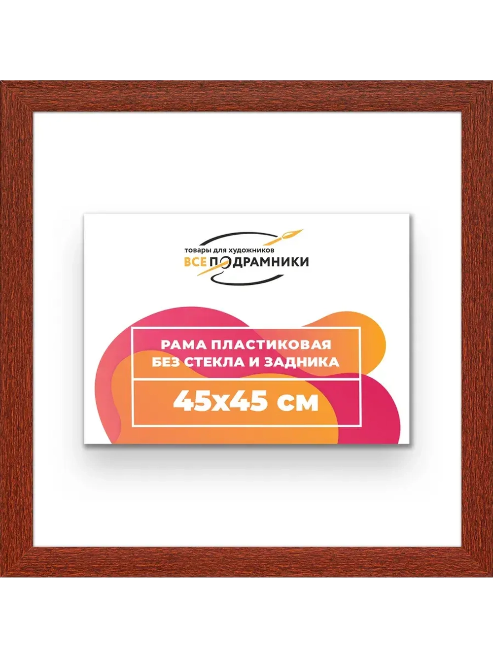 Рама багетная 45x45 для картин на холсте