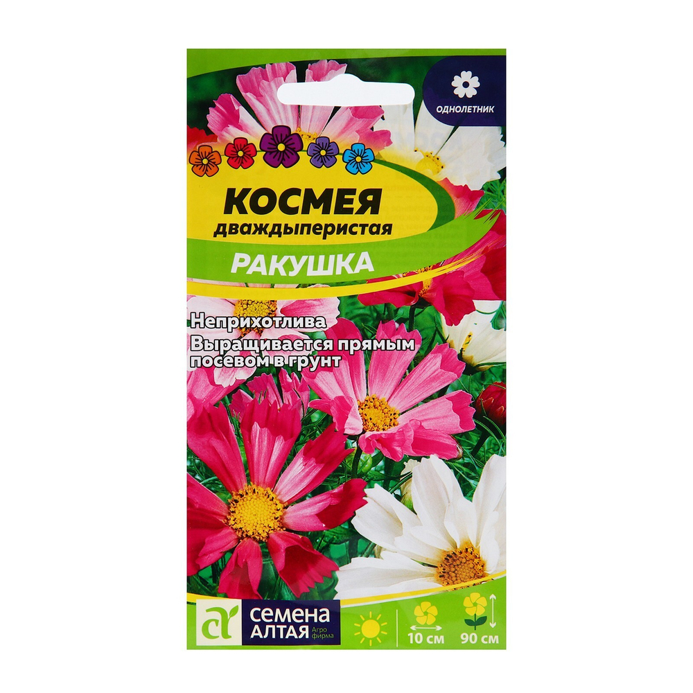 Космея Ракушка 0,5г