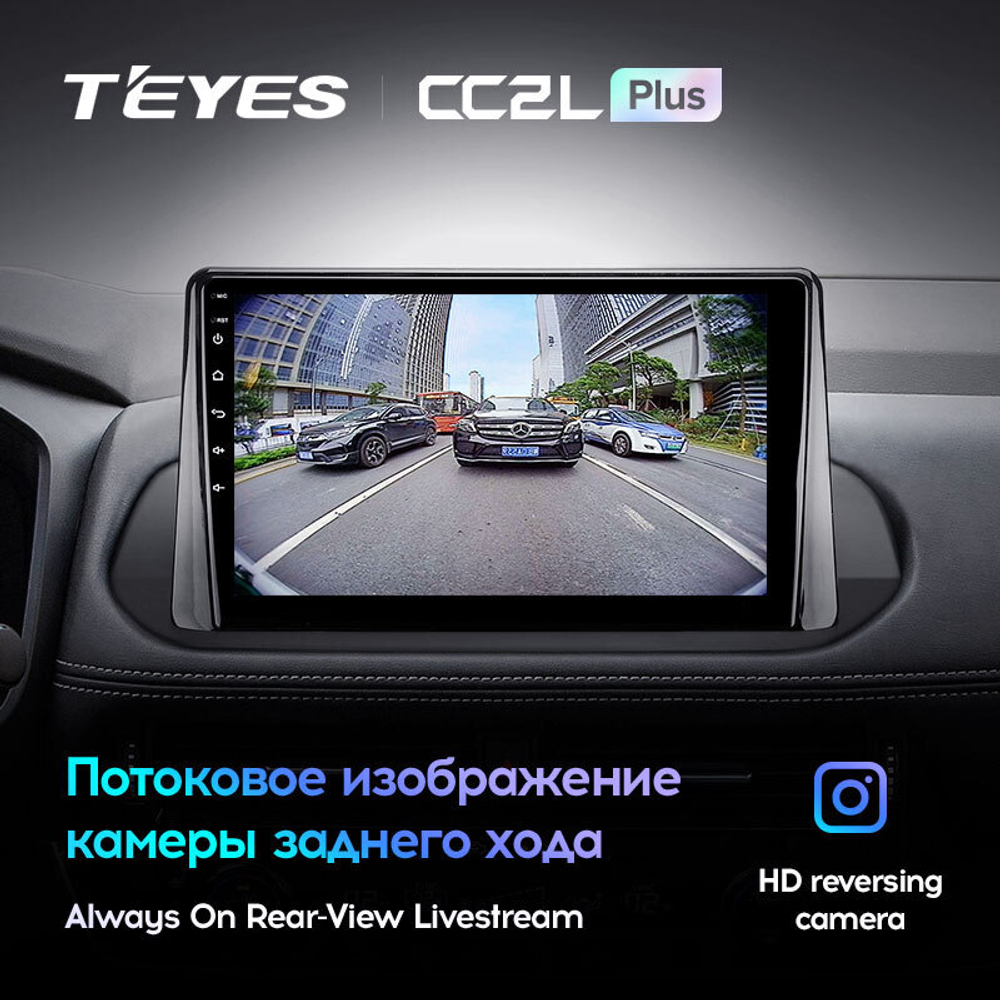 Teyes CC2L Plus 10.2" для Nissan X-Trail, Rouge 2021