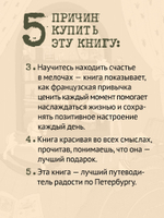 В Петербурге время чая. Искусство наслаждаться жизнью каждый день