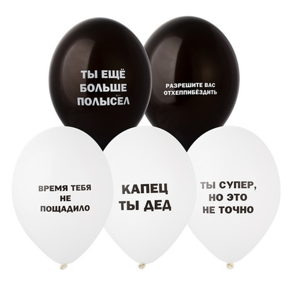 Шар 14" Оскорбления мужские 10 шт Bb
