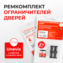 Ремкомплект ограничителей дверей KIA Carens (III) RP (Задние двери, тип 19) 2013-2018