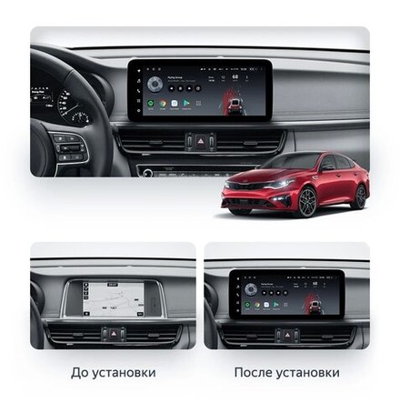 Магнитола для KIA Optima 2016-2020 - Teyes LUX ONE 360 монитор 12.3", Android 10, CarPlay, 4G SIM-слот, 6/128 ГБ, 4 камеры в комплекте