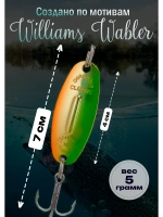Блесна для зимней рыбалки Williams Wabler цвет #04