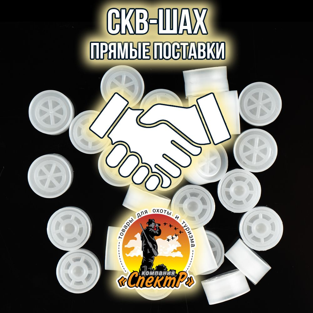 Комплект /Пыж-Обтюратор+Прокладка на дробь/20 калибр/100шт+100шт/для пласт.гильзы