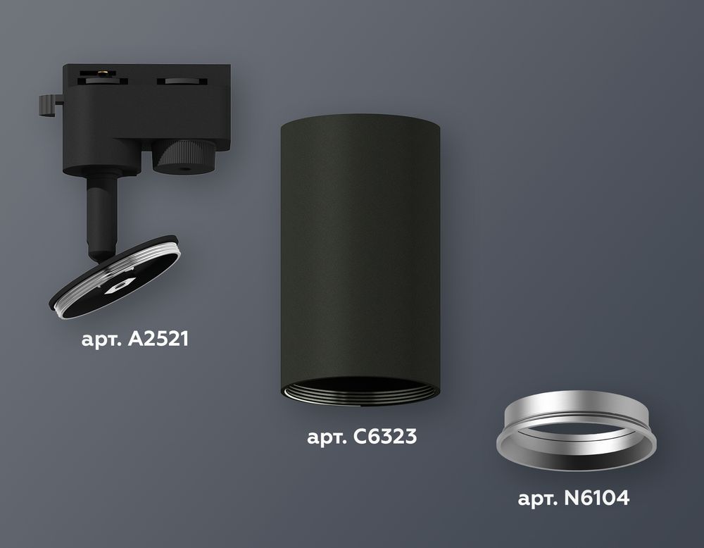 Ambrella Комплект трекового однофазного светильника MR16 Трековые XT6323004