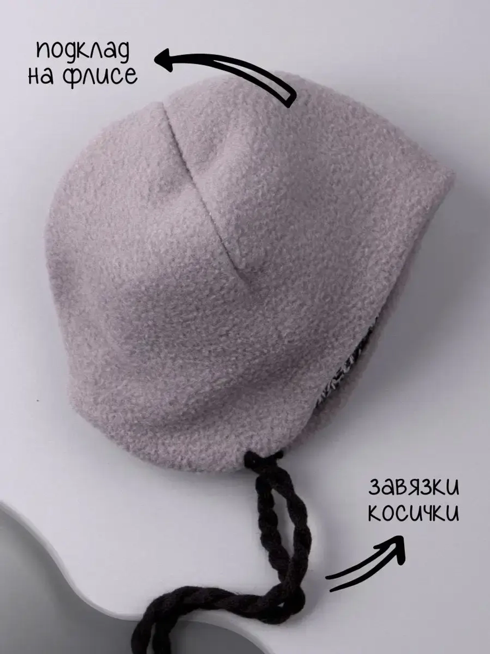 Шапка детская вязаная осенняя на завязках