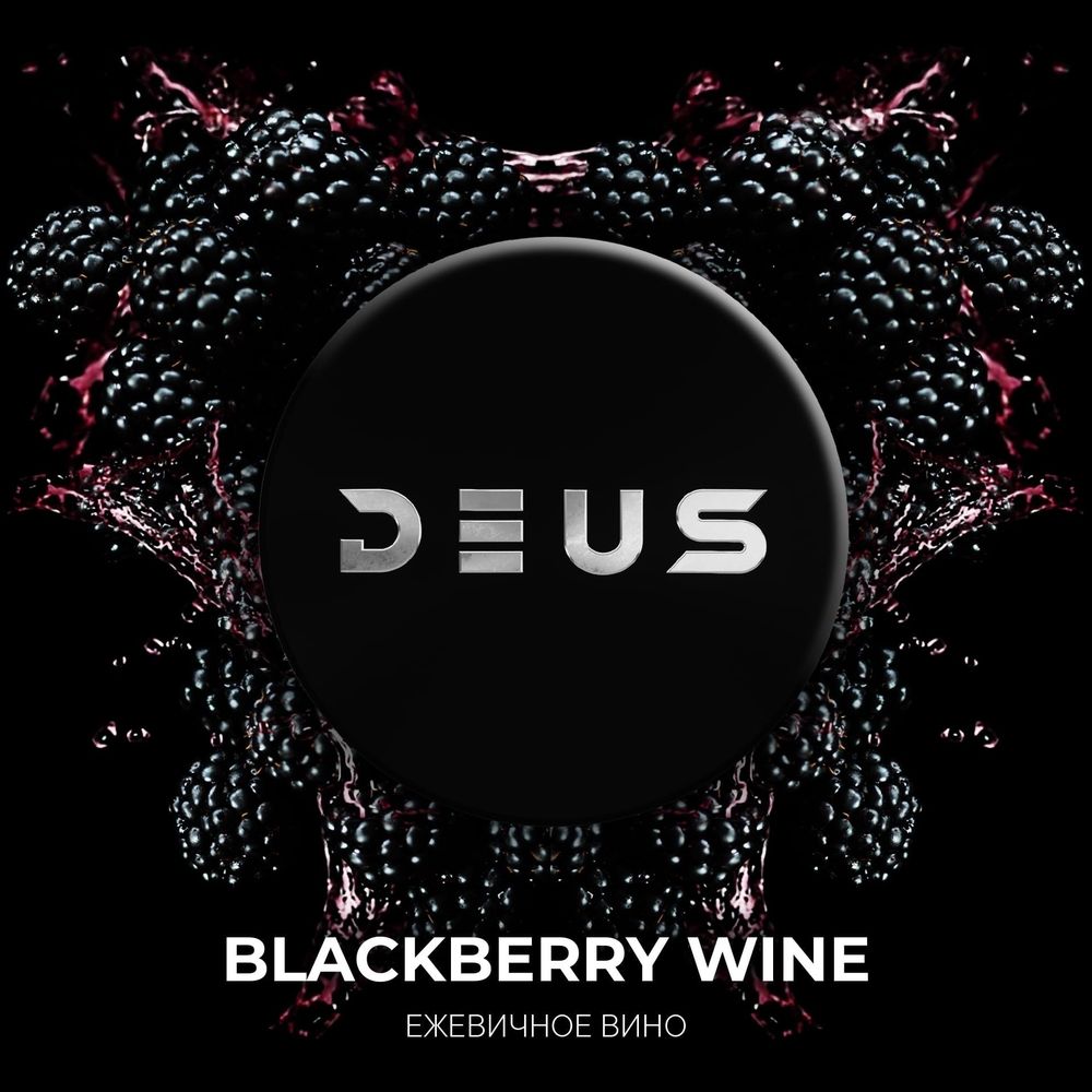 DEUS - Blackberry Wine (30g)