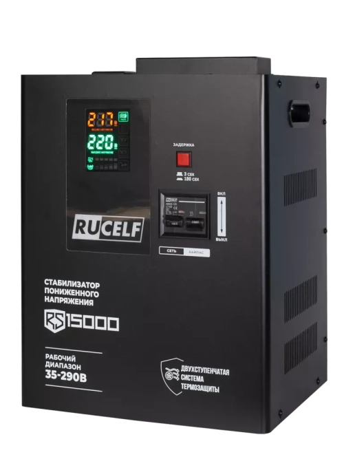 Стабилизатор напряжения RUCELF RS-15000
