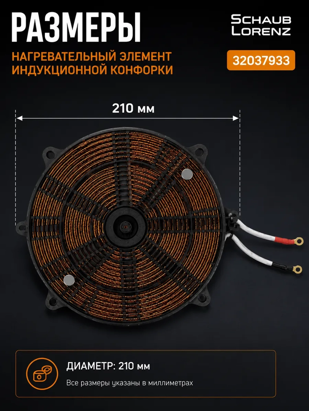 Комфорка 32037933