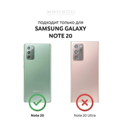 Чехол ROSCO для Samsung Galaxy Note20 оптом (арт. SS-N20-HARD-TPU-TRANSPARENT)