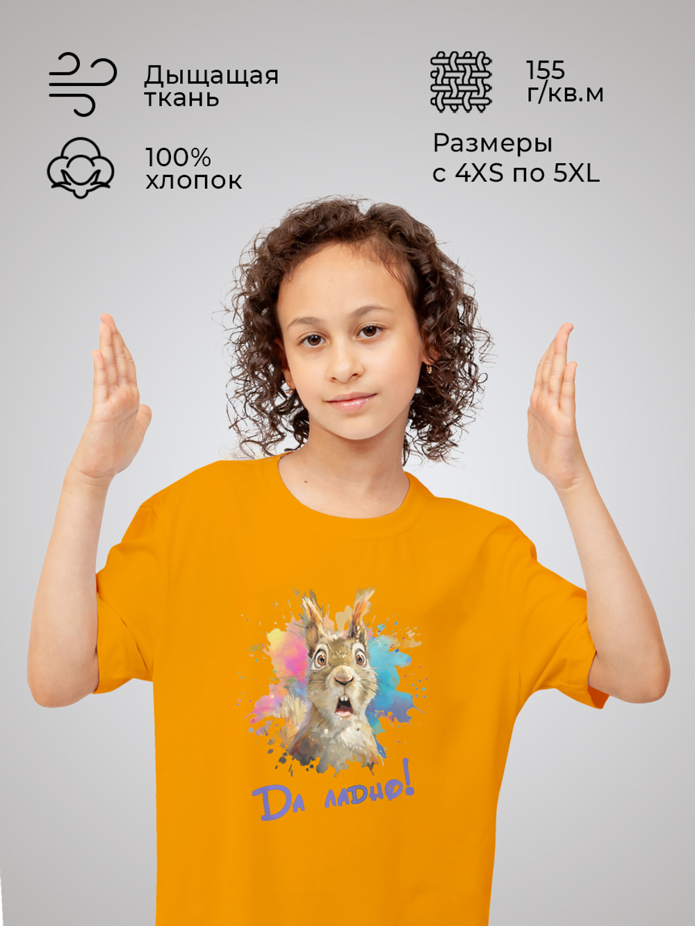 Футболка с принтом "Белка. Да ладно!" желтая