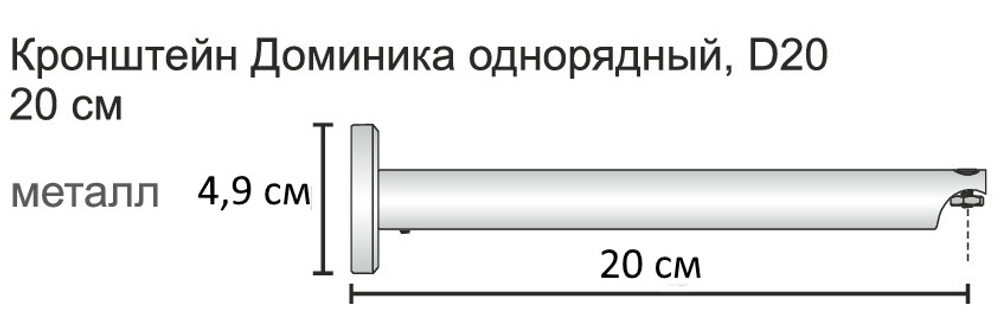Карниз профильный алюминиевый Доминика d20 однорядный Гувер, белый (вынос 20 см)