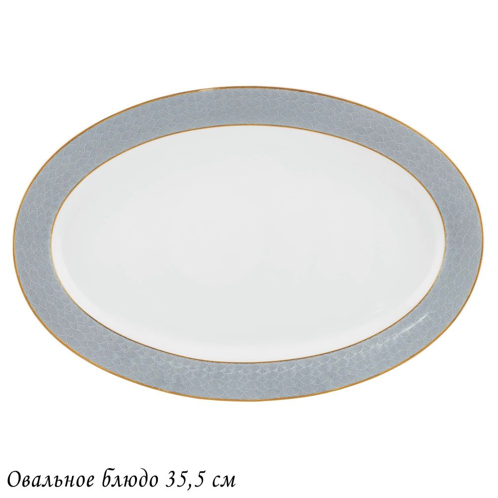 Lenardi 145-636 Овальное блюдо 35,5см САКУРАуп.(х10)Костяной фарфор