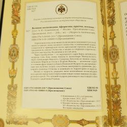 Подарочный набор "Великие полководцы" книга и ежедневник в обложке из натуральной кожи