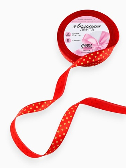 Лента атласная с тиснением «Горох», 15 мм, 23±1 м, красная