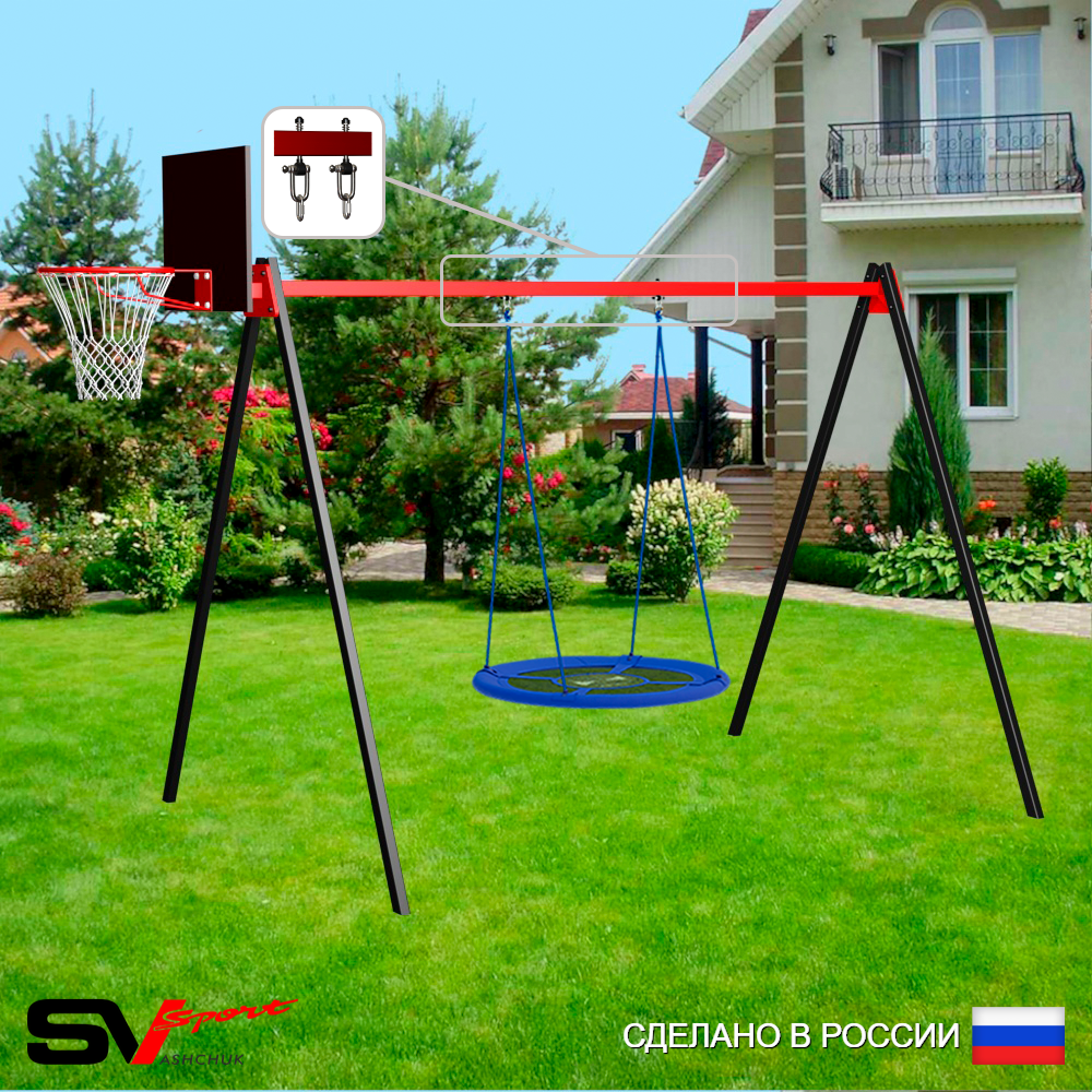 Уличные качели Sv Sport УК176КВ1 (3.0м/Щит баскет/Гнездо Оксф. 100см/Подвесы на втулке 1к)
