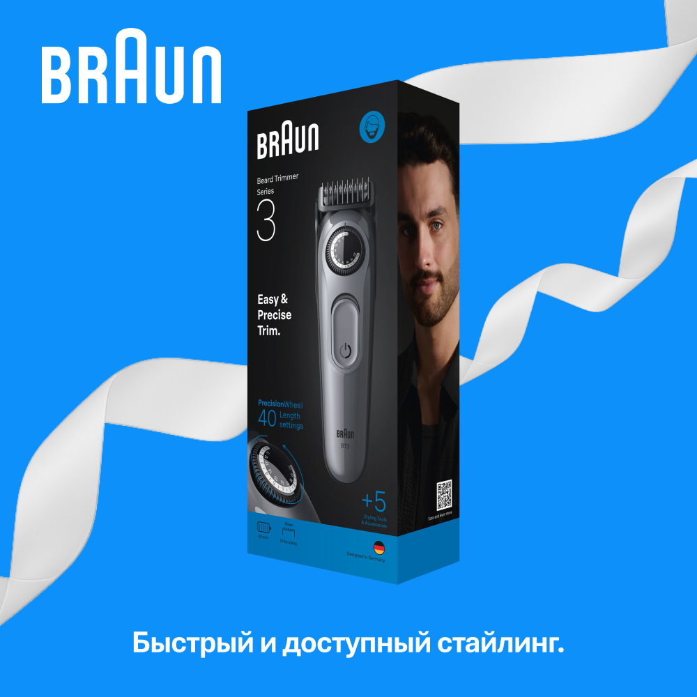Триммер для бороды Braun Series 3 BT3560