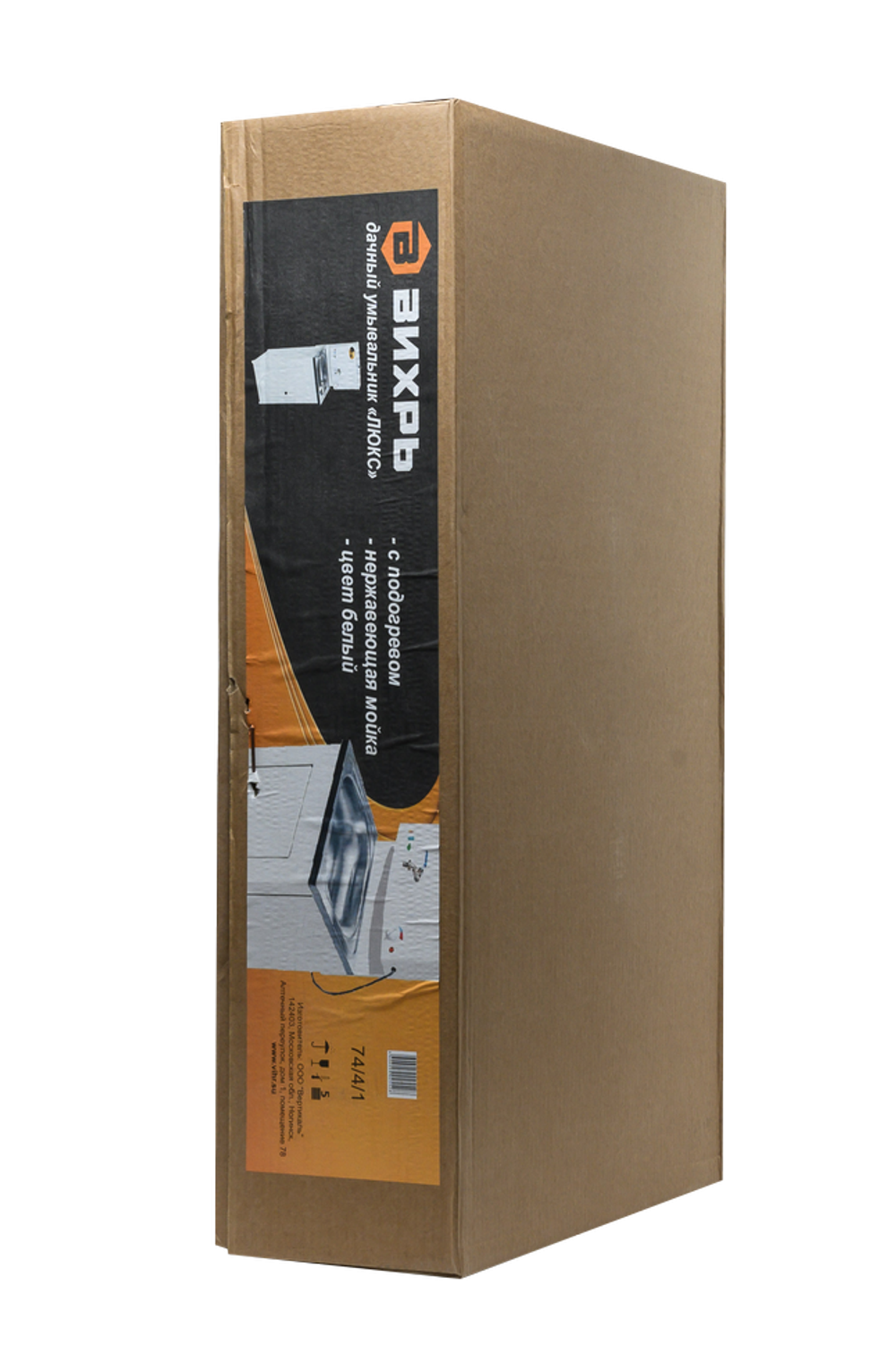 Умывальник дачный с подогревом "Люкс" ВИХРЬ, нержавейка, белый