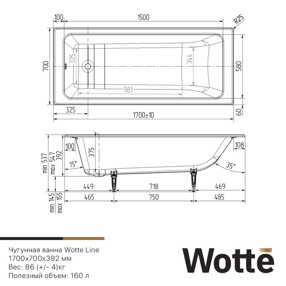 Wotte Line 1700х700х392 ванна чугунная (БП-э00д1467)