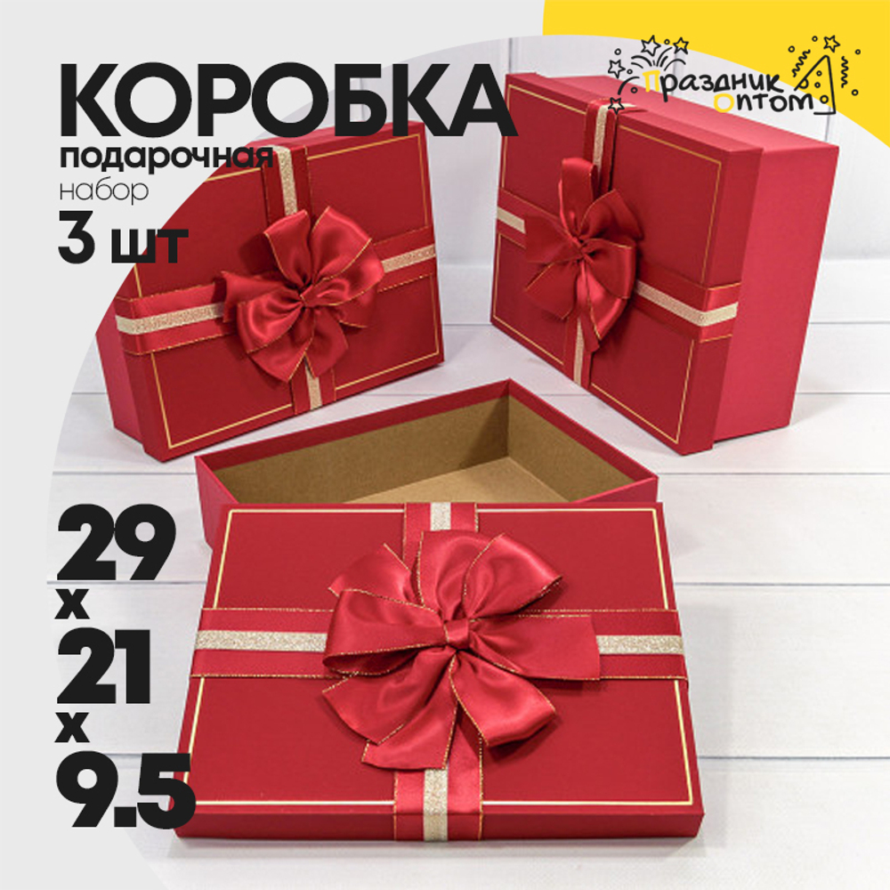Коробка 29х21х9.5 см Набор 3 шт с двойным бантом (Красный)