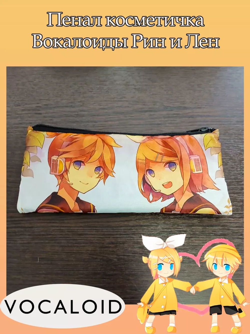 Пенал косметичка