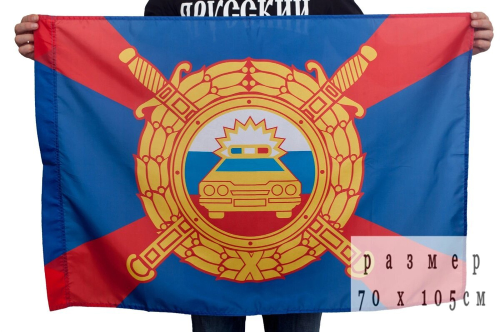 Флаг ДПС 70х105 см