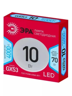 Лампочка светодиодная ЭРА LED GX53 10 Вт таблетка 4000К нейтральный белый свет набор 10 штук