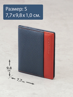 535 R - Футляр для карт с RFID защитой