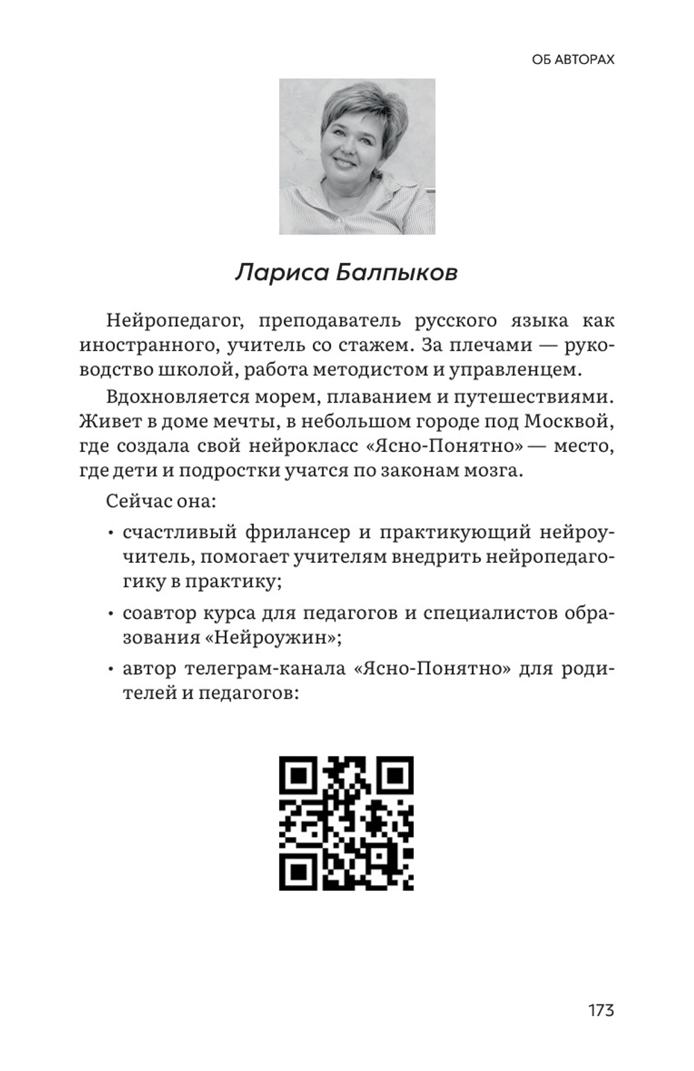 Чудный сборник